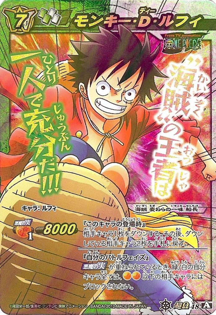 Carte A Collectionner One Piece